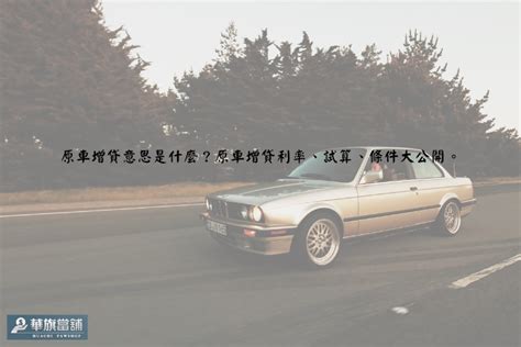 車關是什麼意思